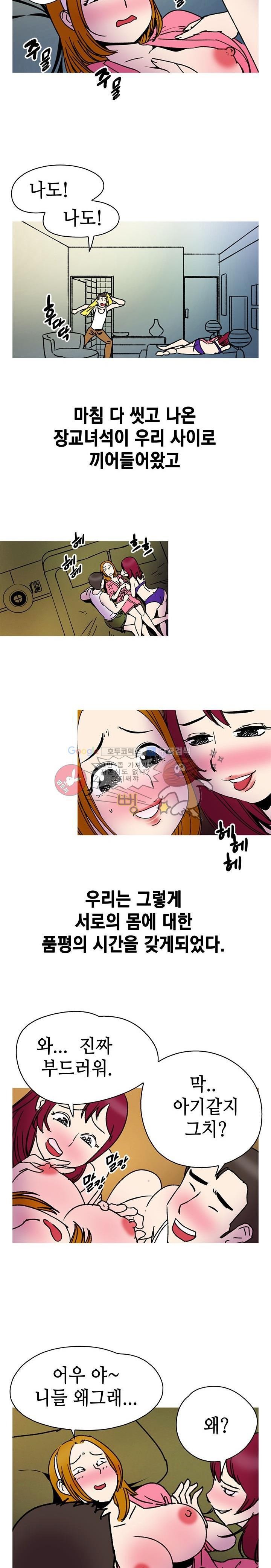 남자의 맛 22화 - 그런 생각
