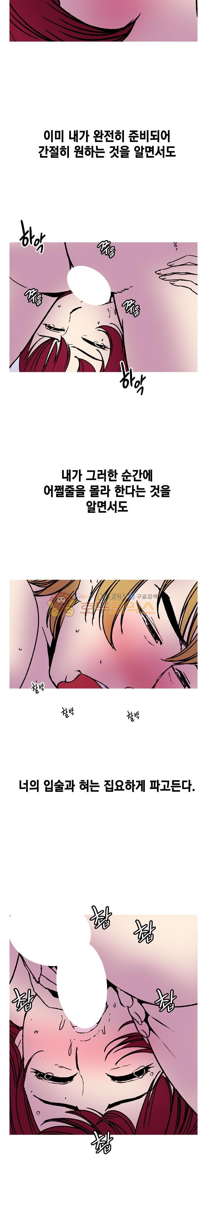 남자의 맛 24화 - 날카로운 감각