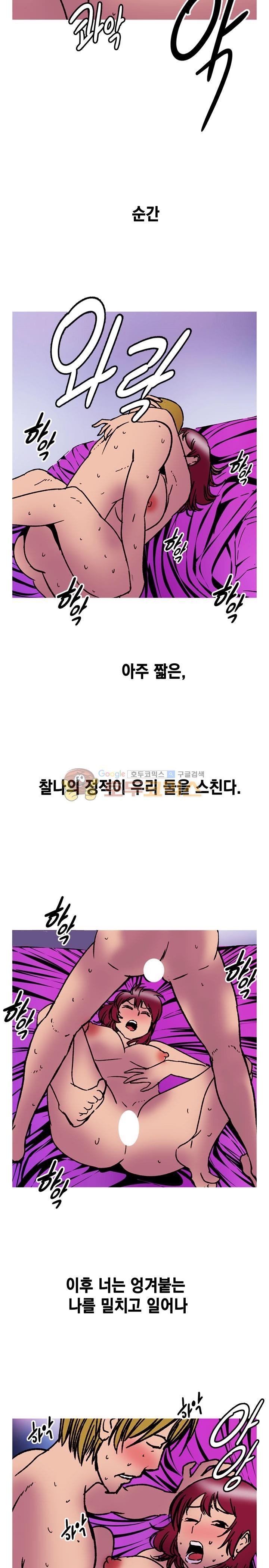남자의 맛 25화 - 미쳐버리게도