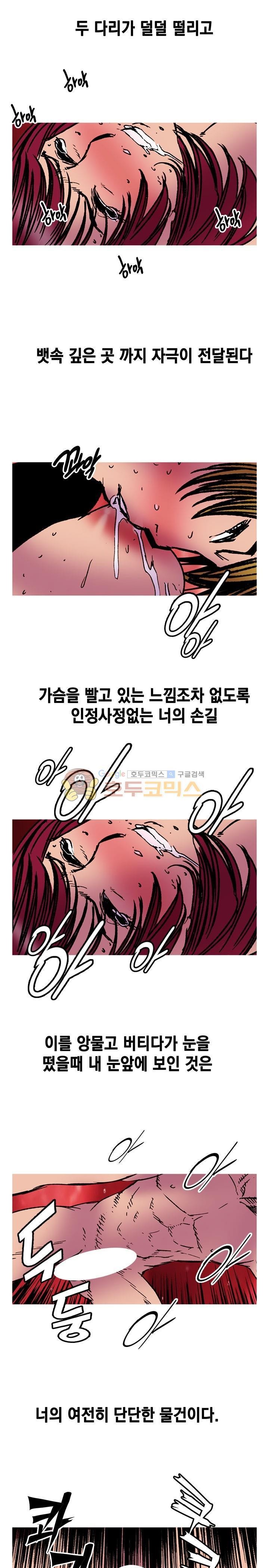 남자의 맛 26화 - 이 순간이 두번다시는 없을 것처럼