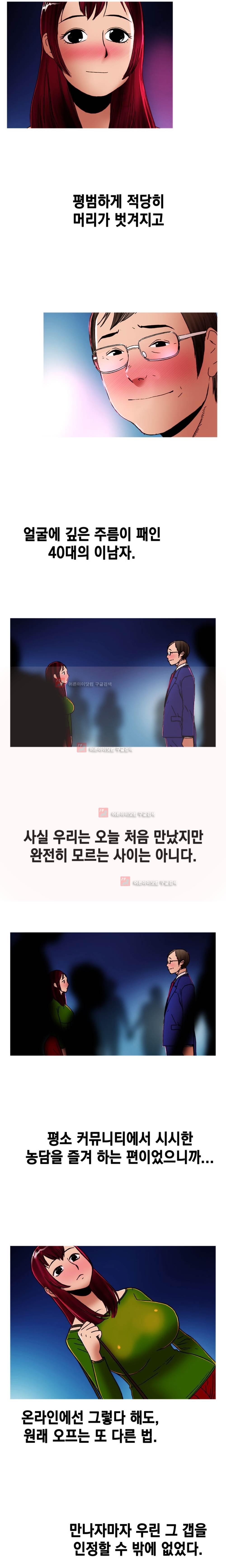 남자의 맛 1화