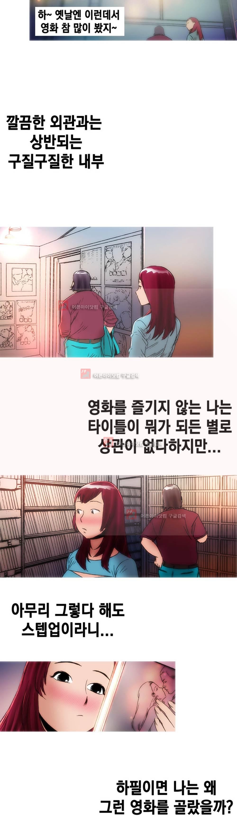 남자의 맛 4화
