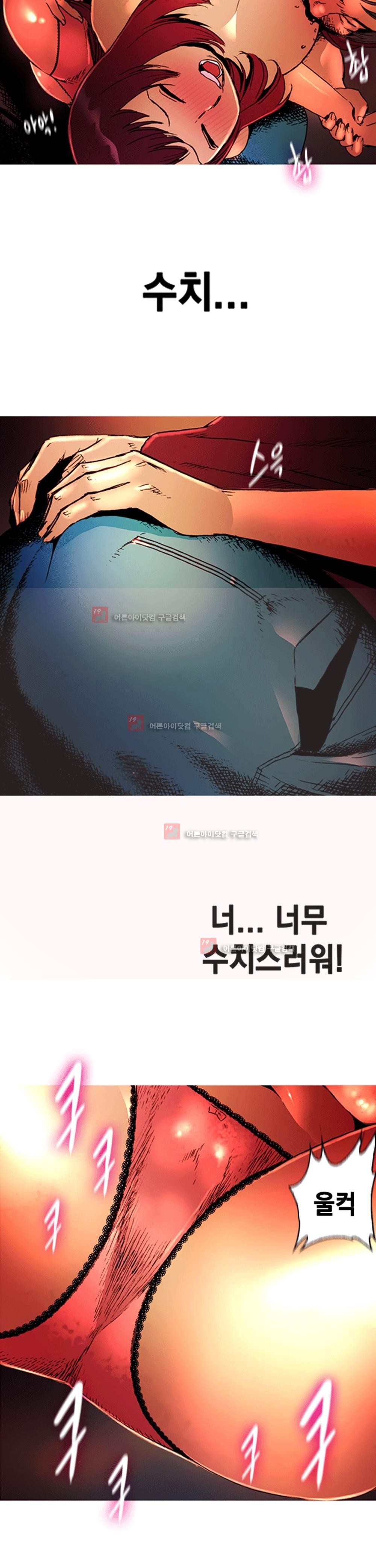 남자의 맛 5화