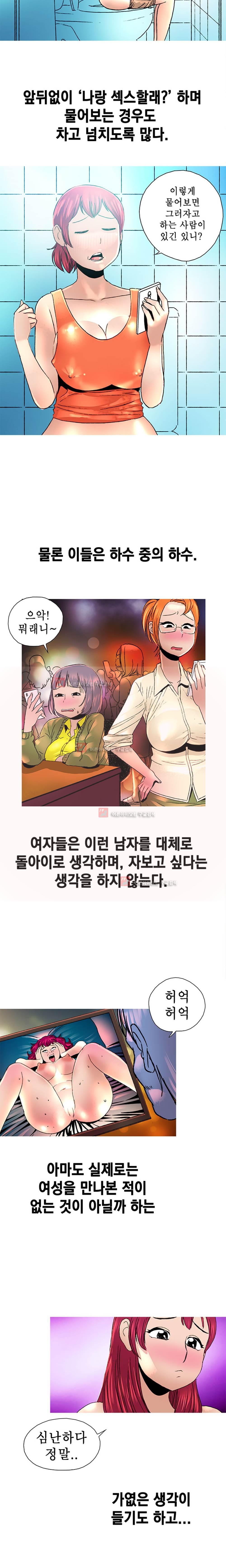 남자의 맛 7화