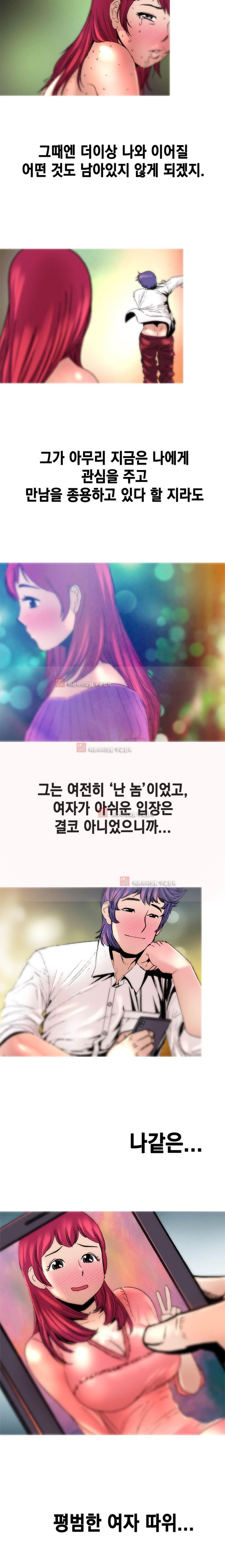 남자의 맛 8화