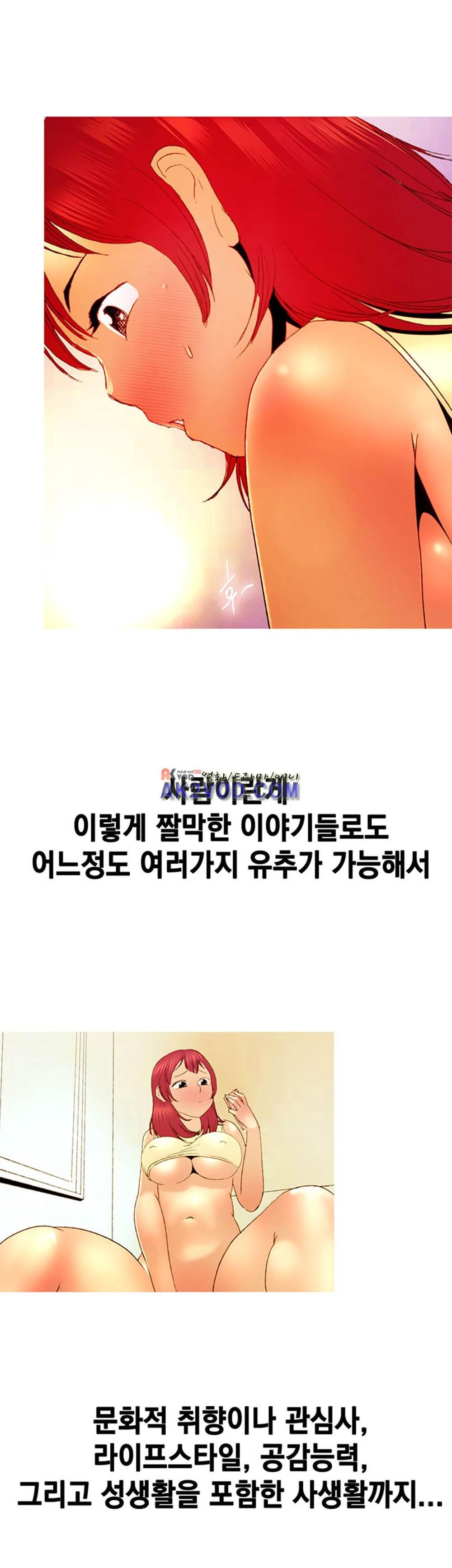 남자의 맛 13화
