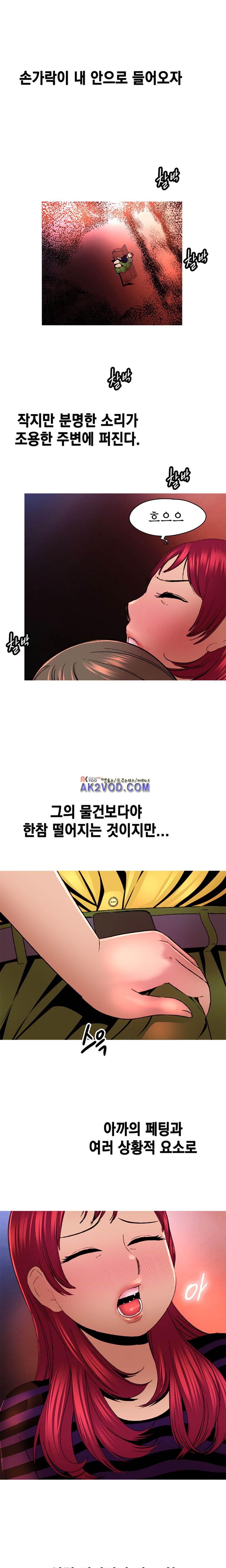 남자의 맛 16화