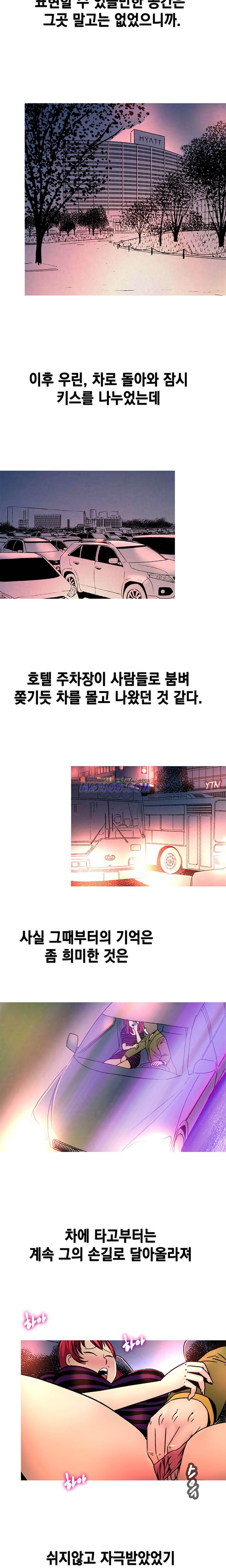 남자의 맛 17화