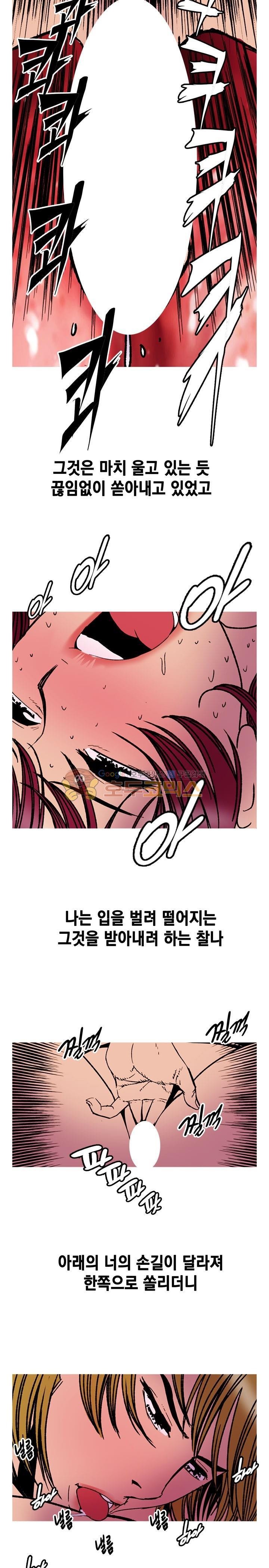 남자의 맛 26화 - 이 순간이 두번다시는 없을 것처럼
