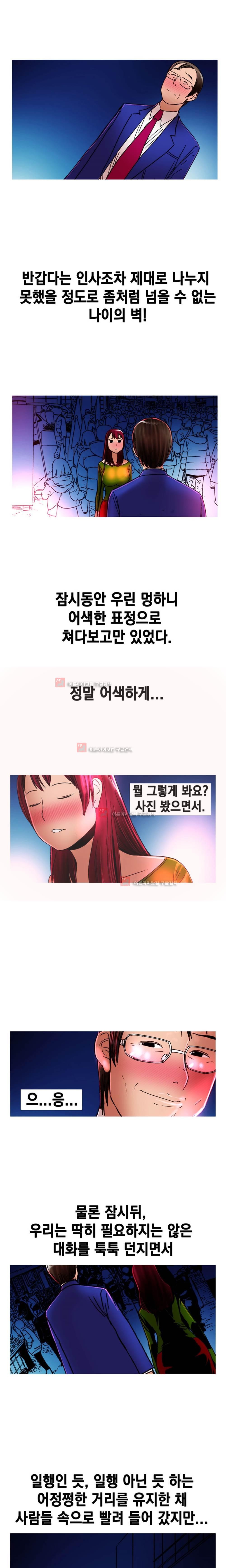 남자의 맛 1화