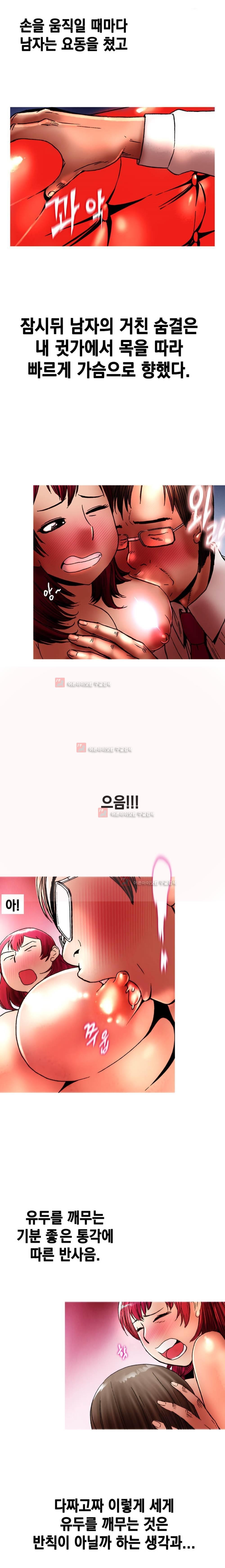 남자의 맛 2화