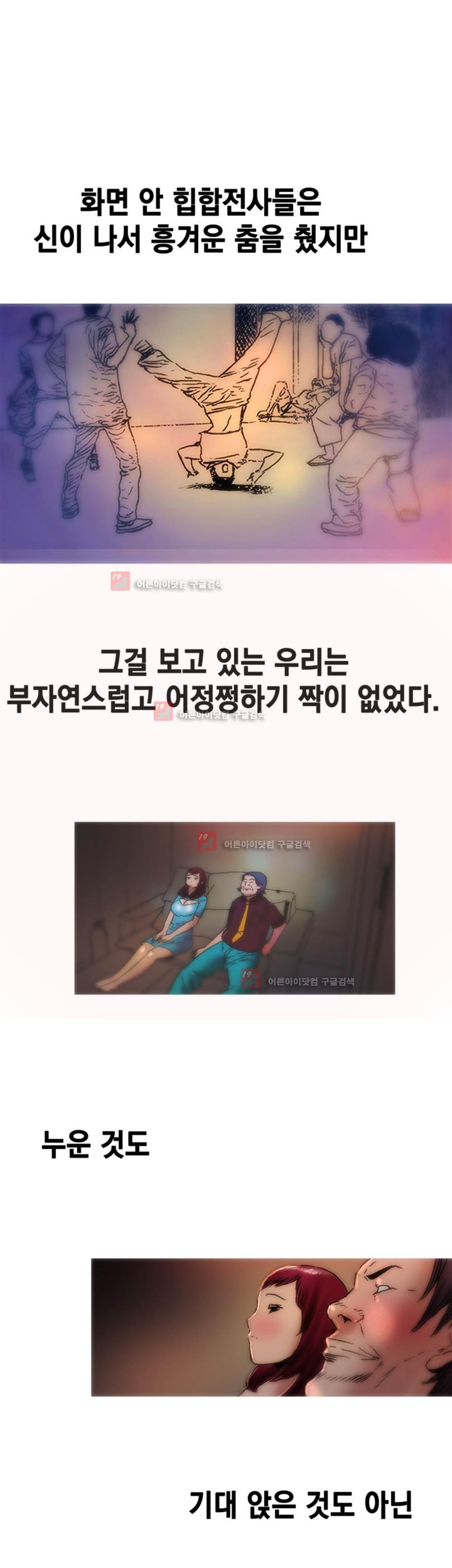 남자의 맛 4화