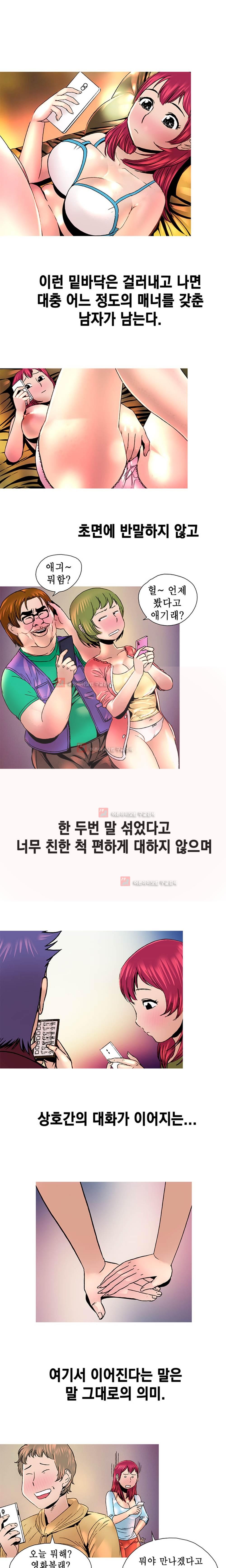 남자의 맛 7화