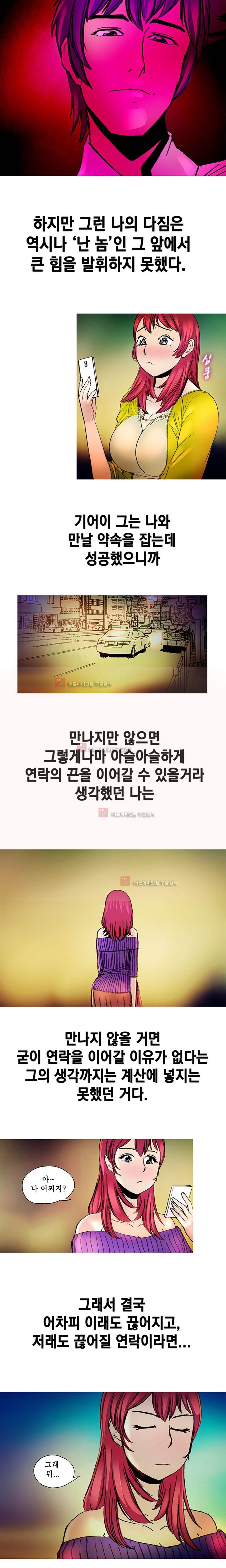 남자의 맛 8화