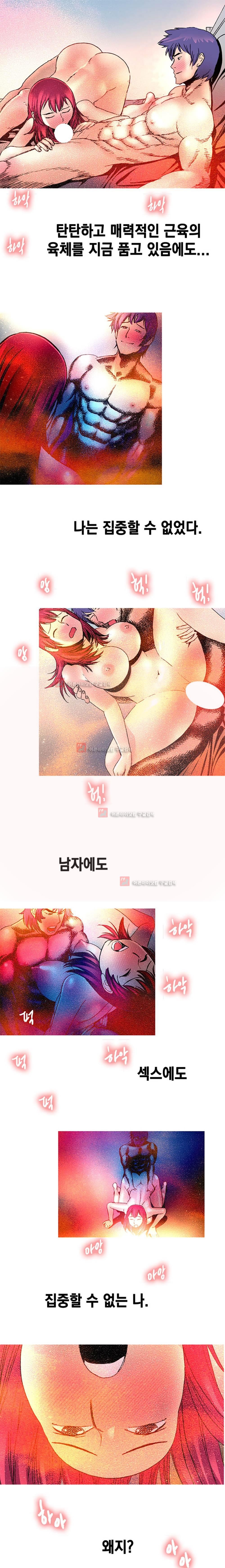 남자의 맛 9화