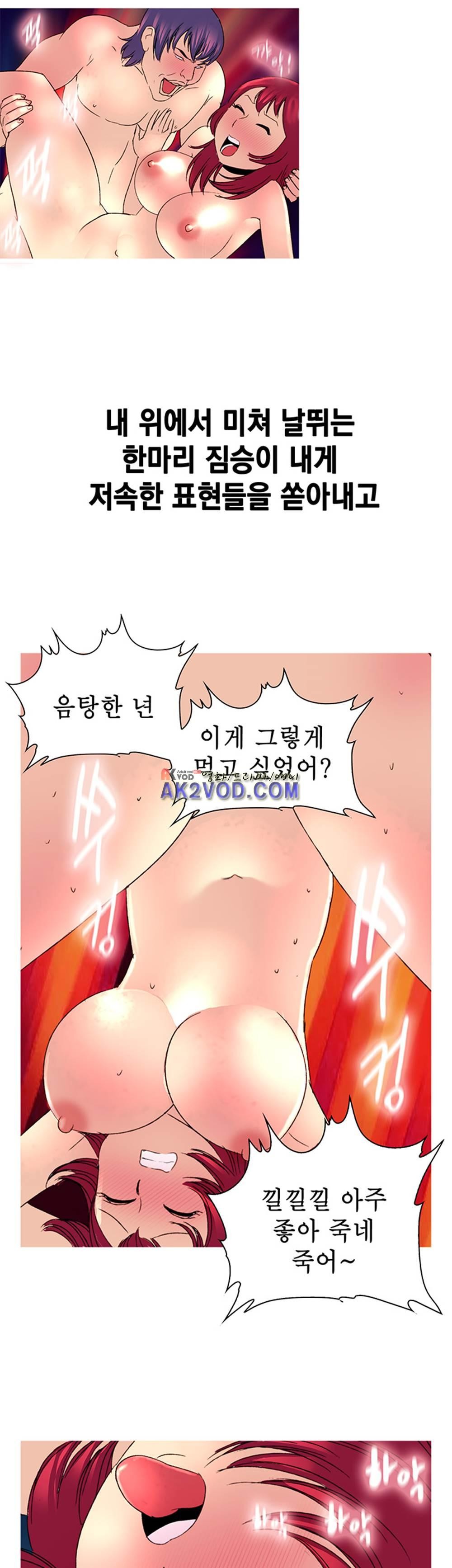 남자의 맛 10화