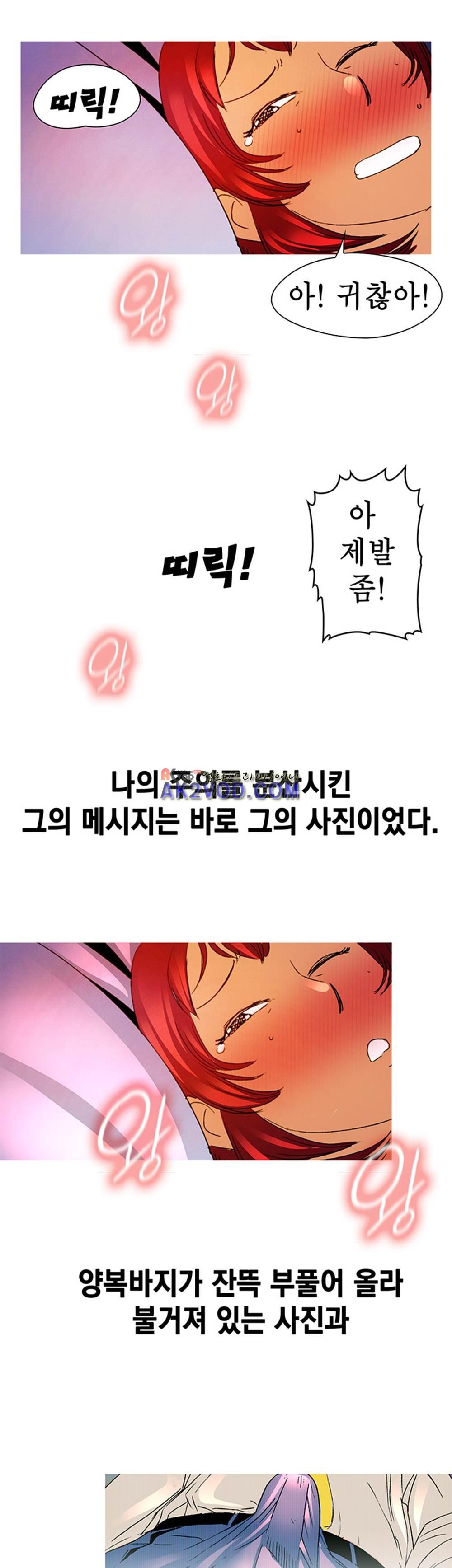 남자의 맛 11화