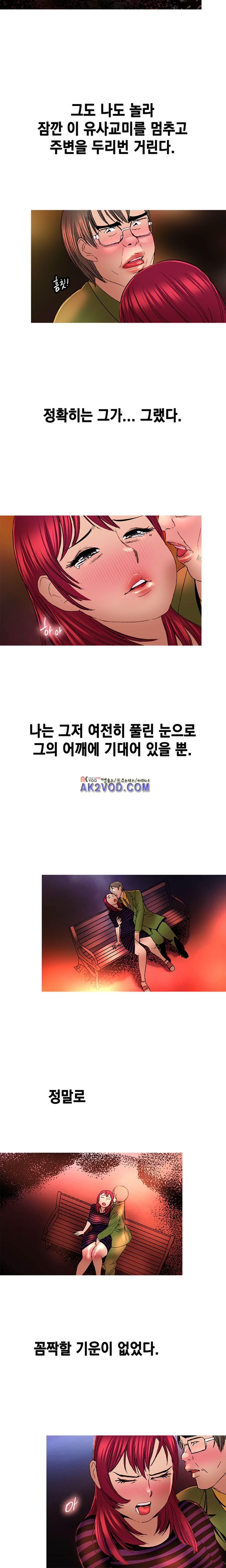 남자의 맛 16화