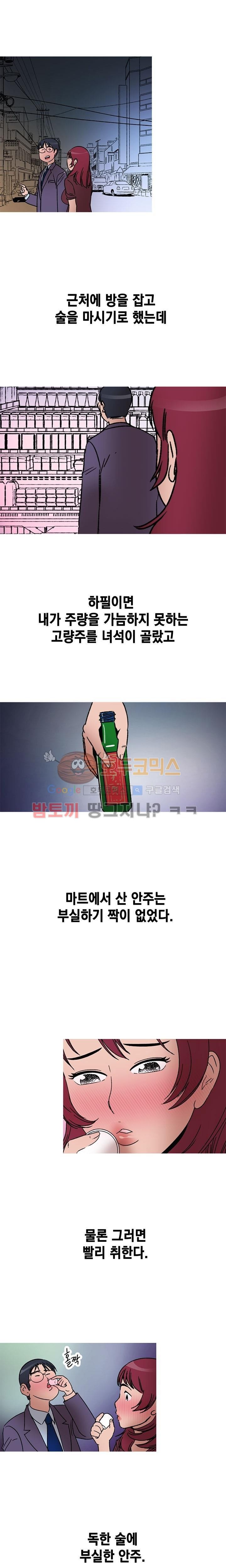 남자의 맛 20화 - 요즘의 이야기
