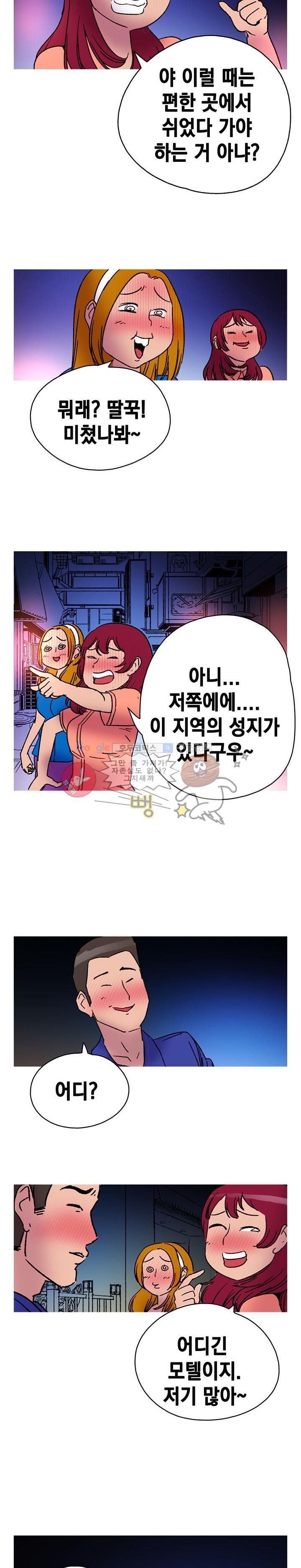 남자의 맛 21화 - 최근의 기억