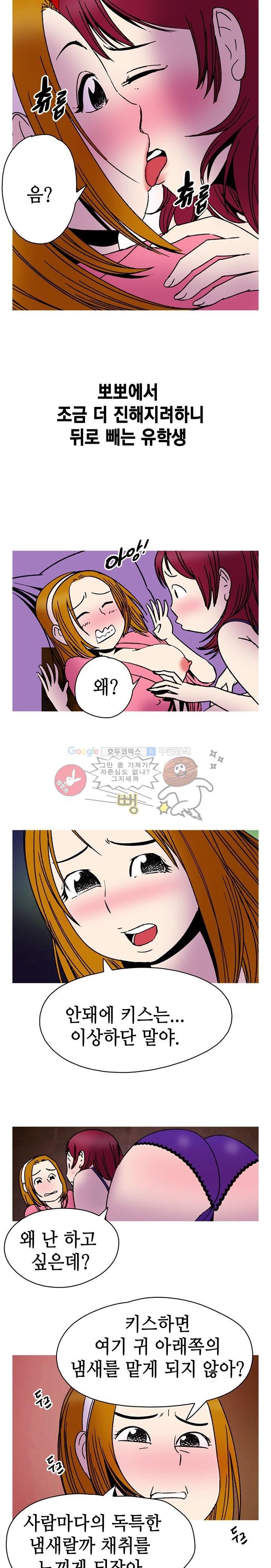 남자의 맛 22화 - 그런 생각