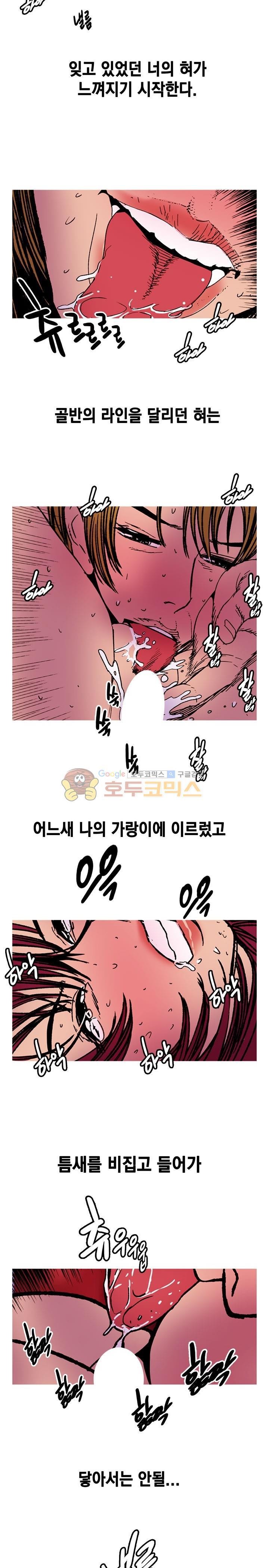 남자의 맛 26화 - 이 순간이 두번다시는 없을 것처럼