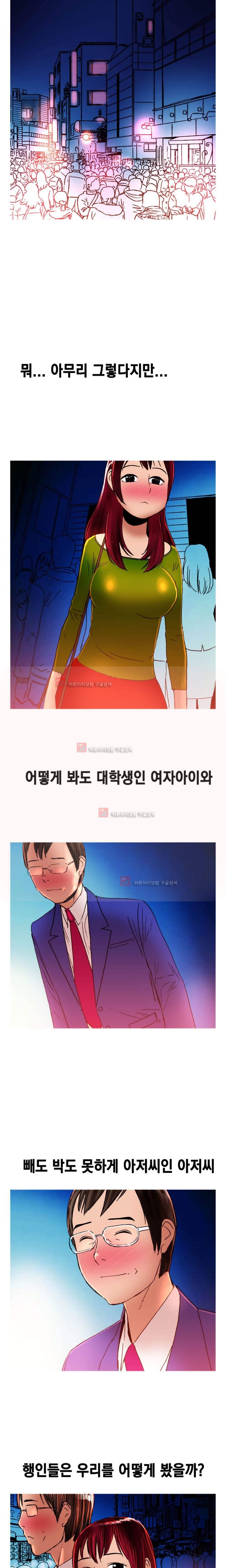 남자의 맛 1화