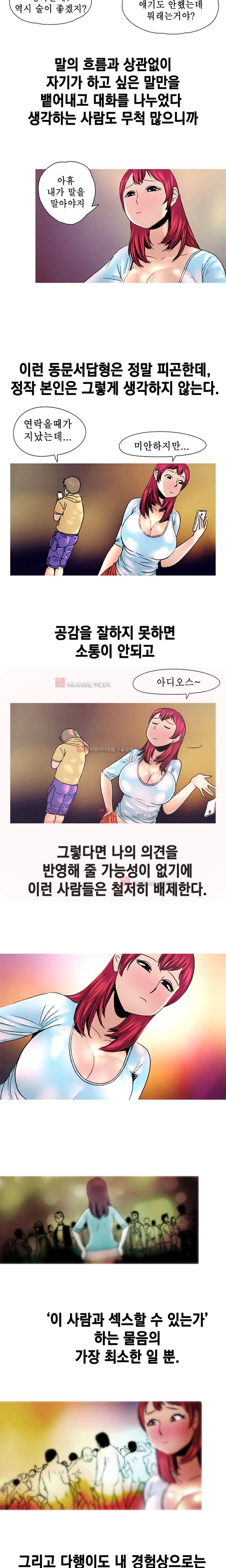 남자의 맛 7화