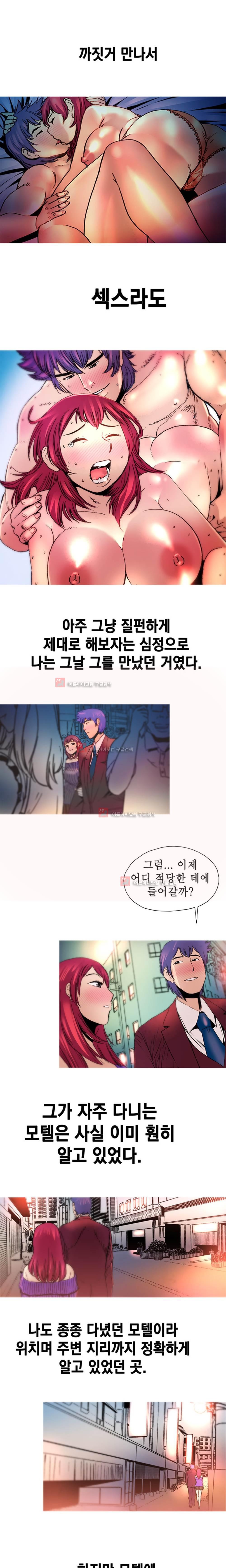 남자의 맛 8화