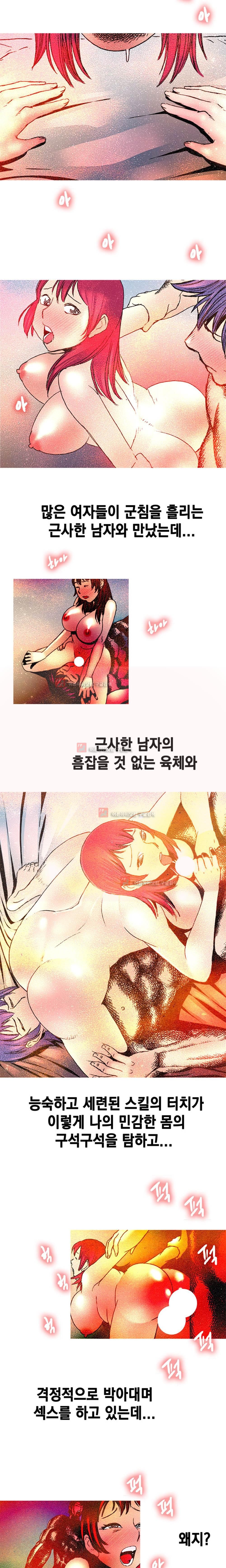 남자의 맛 9화