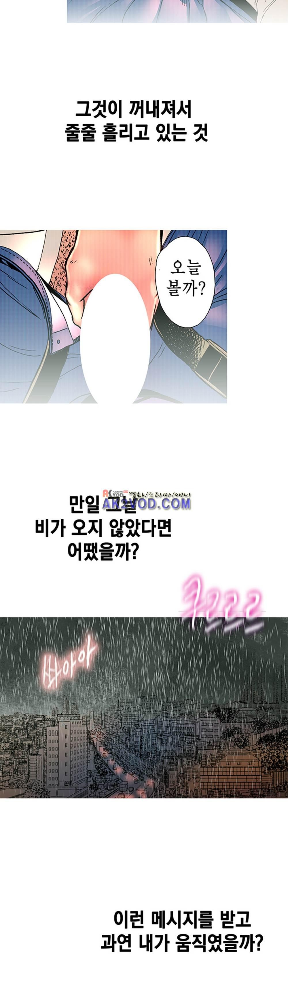 남자의 맛 11화