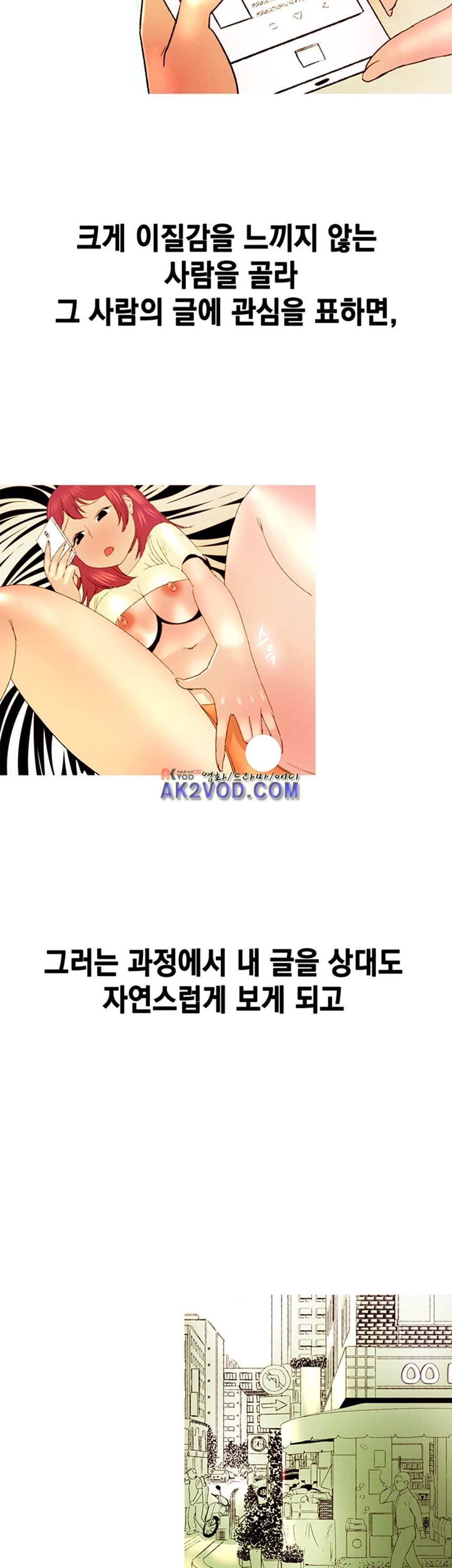 남자의 맛 13화