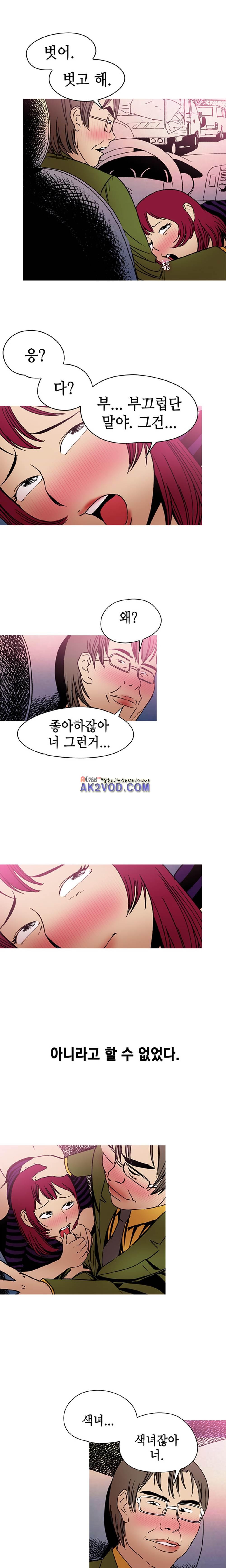 남자의 맛 17화