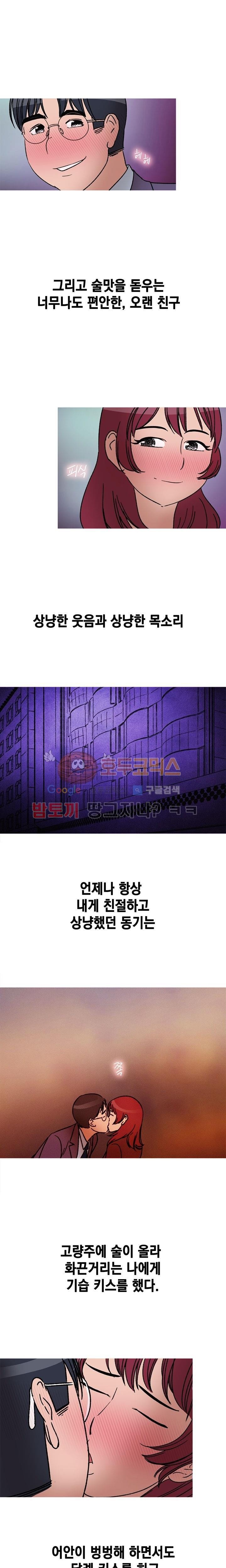 남자의 맛 20화 - 요즘의 이야기