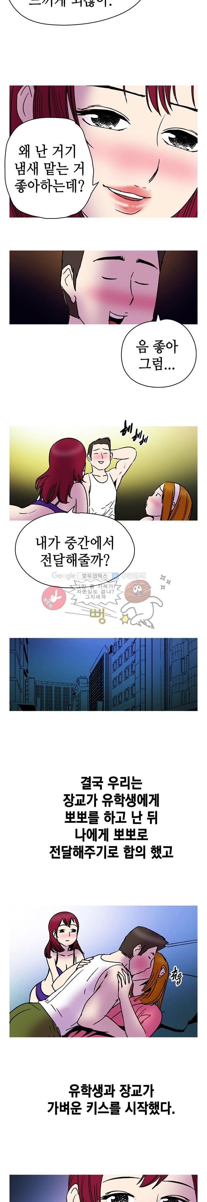 남자의 맛 22화 - 그런 생각