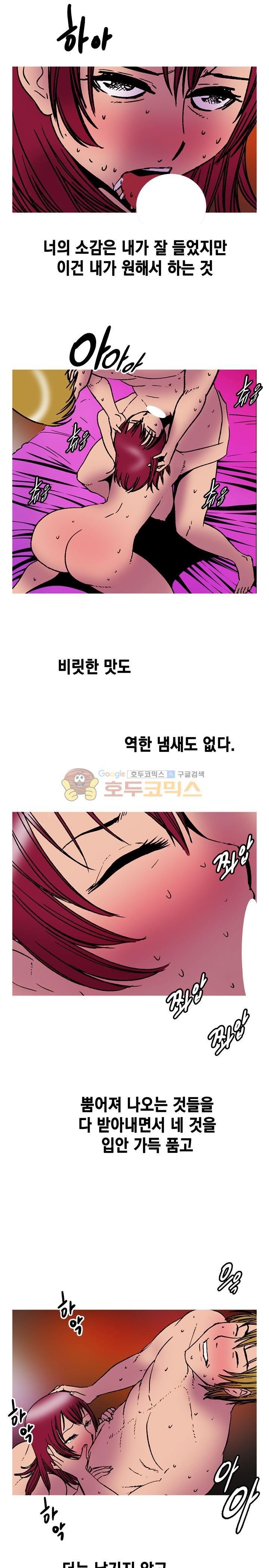 남자의 맛 25화 - 미쳐버리게도