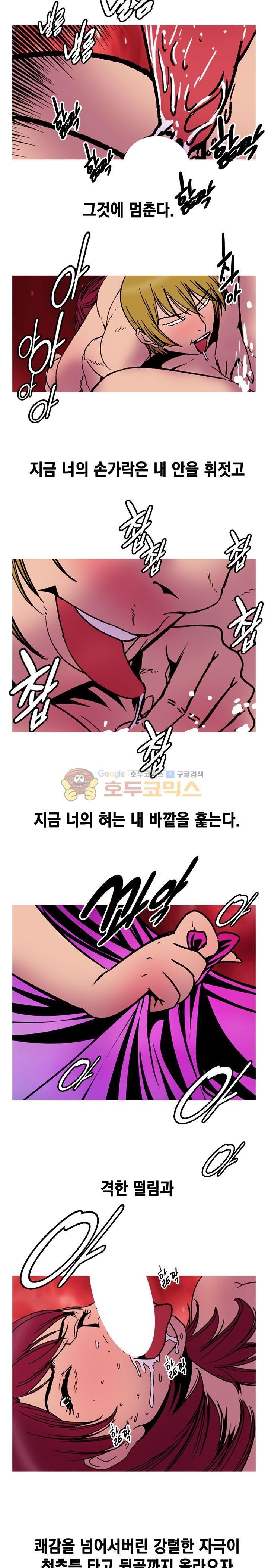 남자의 맛 26화 - 이 순간이 두번다시는 없을 것처럼
