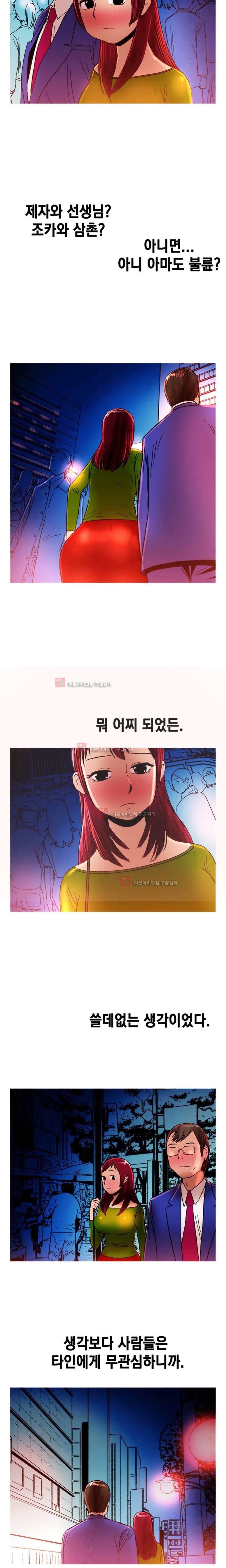 남자의 맛 1화