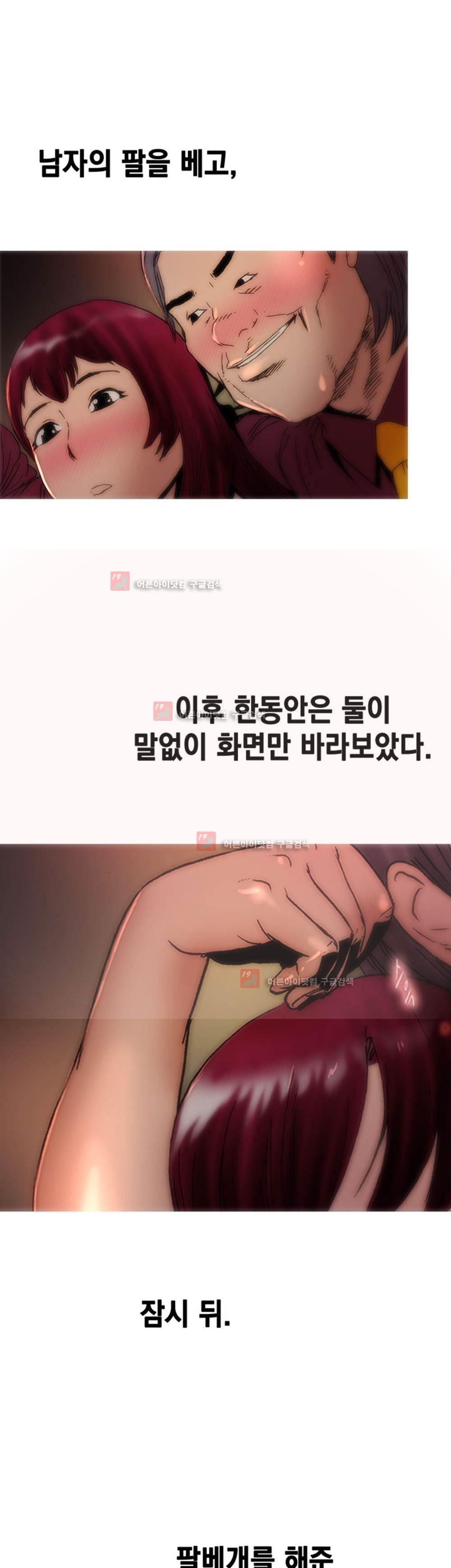 남자의 맛 4화