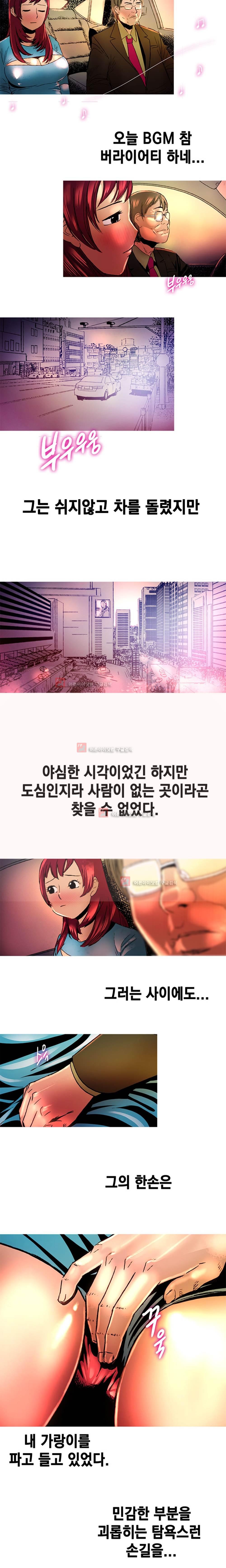 남자의 맛 6화