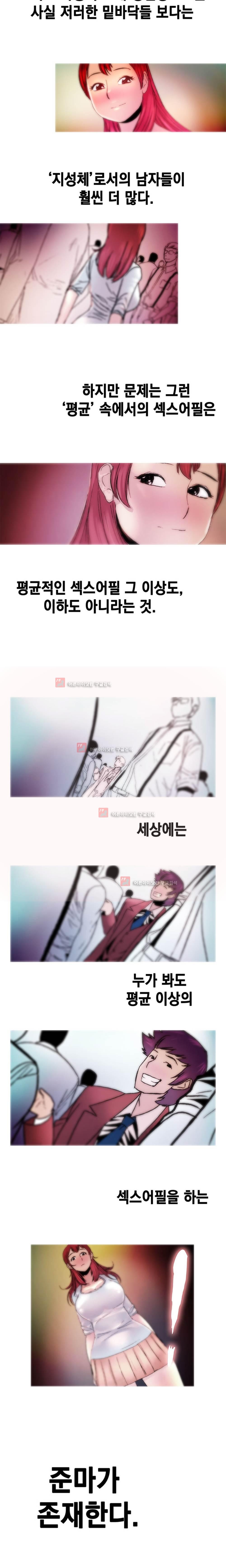 남자의 맛 7화