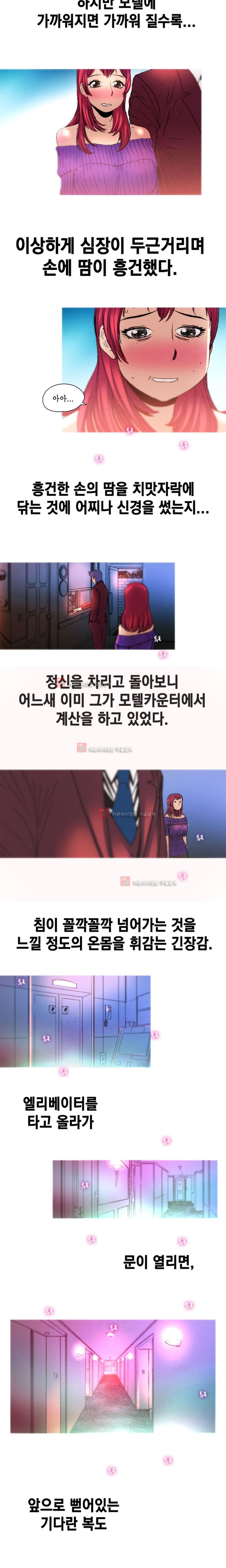 남자의 맛 8화