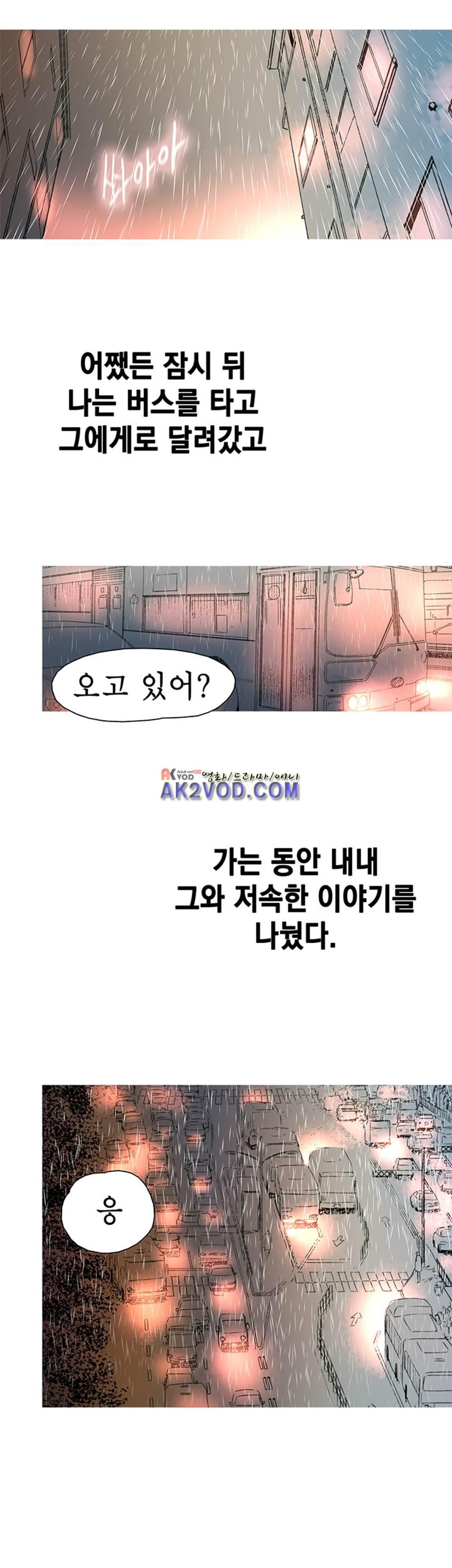 남자의 맛 11화