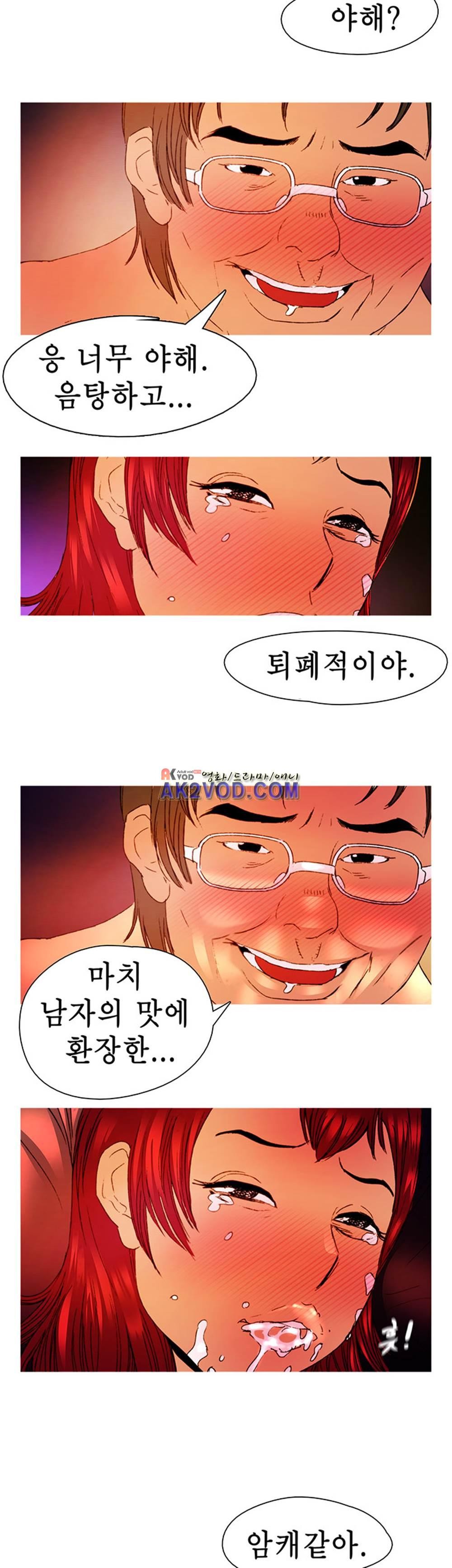 남자의 맛 12화