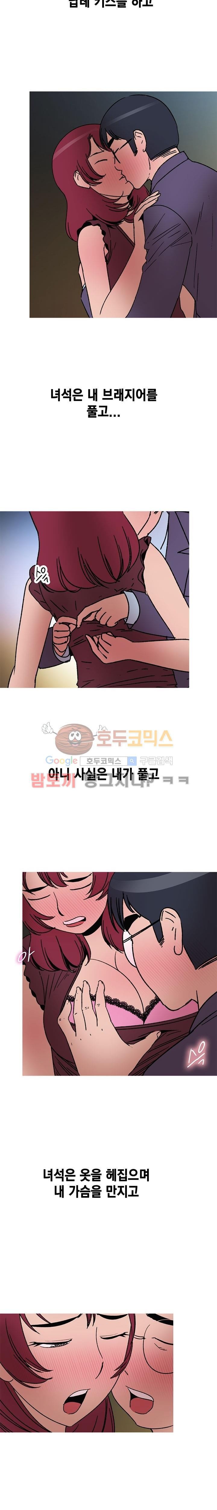 남자의 맛 20화 - 요즘의 이야기