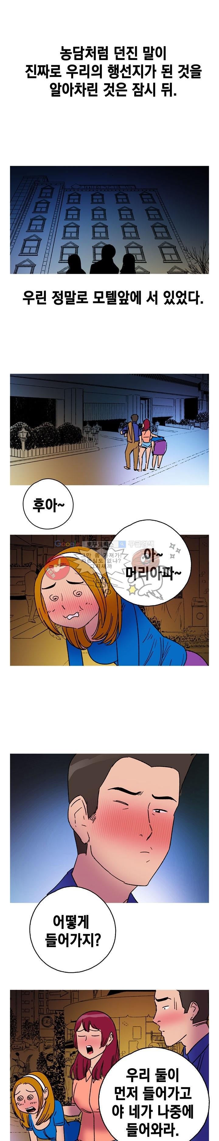 남자의 맛 21화 - 최근의 기억