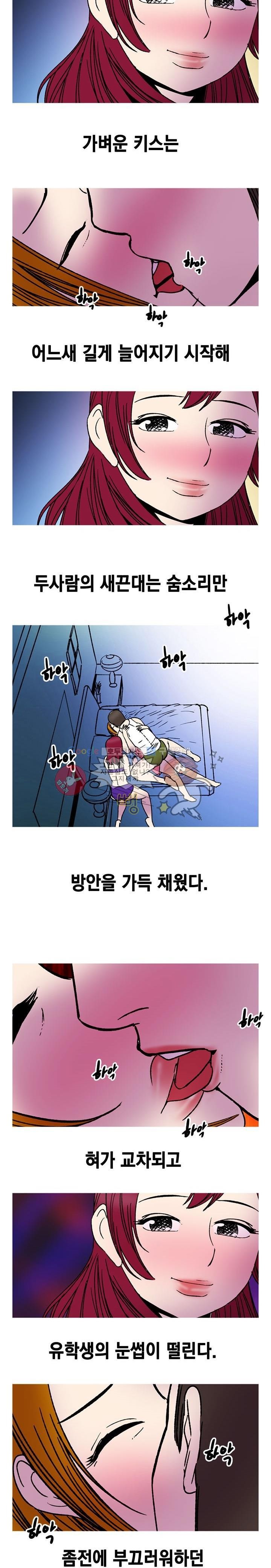 남자의 맛 22화 - 그런 생각