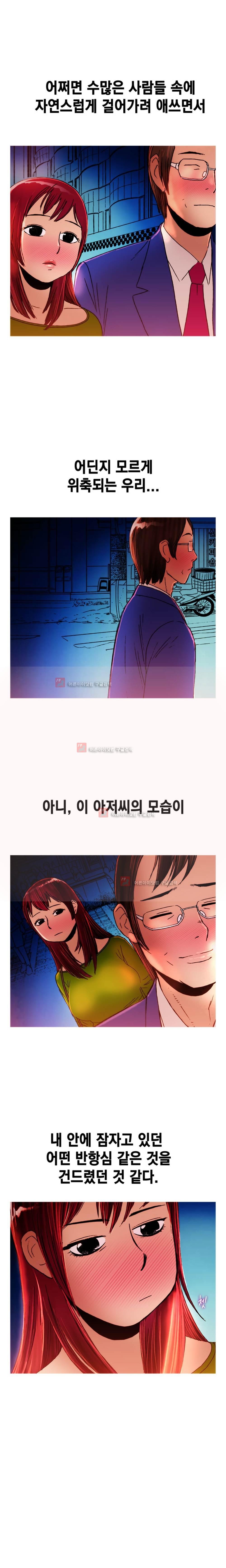 남자의 맛 1화