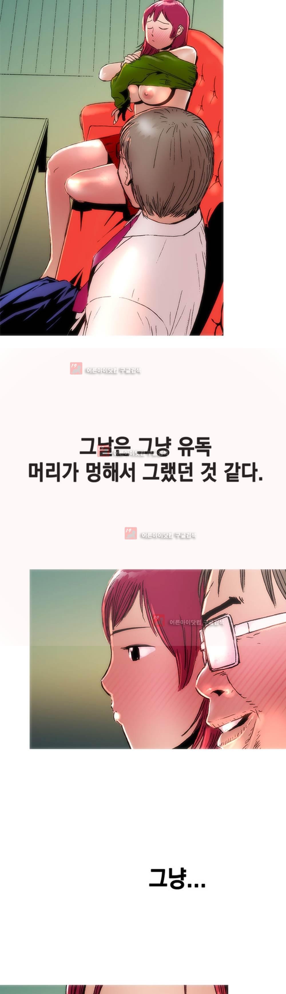 남자의 맛 3화