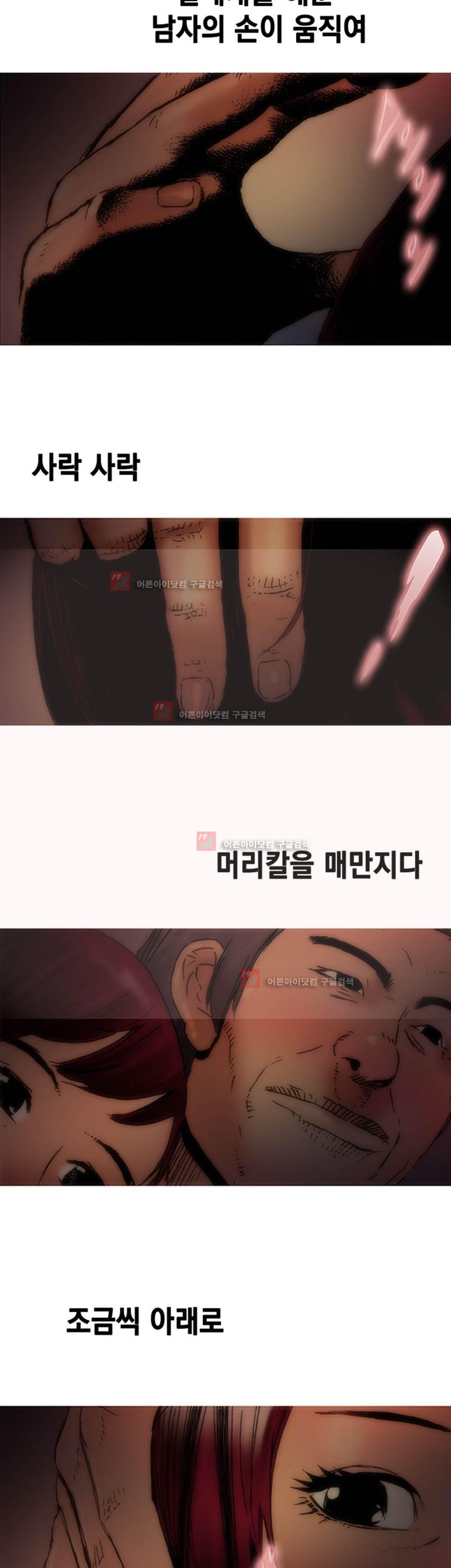 남자의 맛 4화